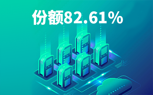 喜报！开云登陆口网页版配套中标中国移动2022-2024年度集采列柜项目